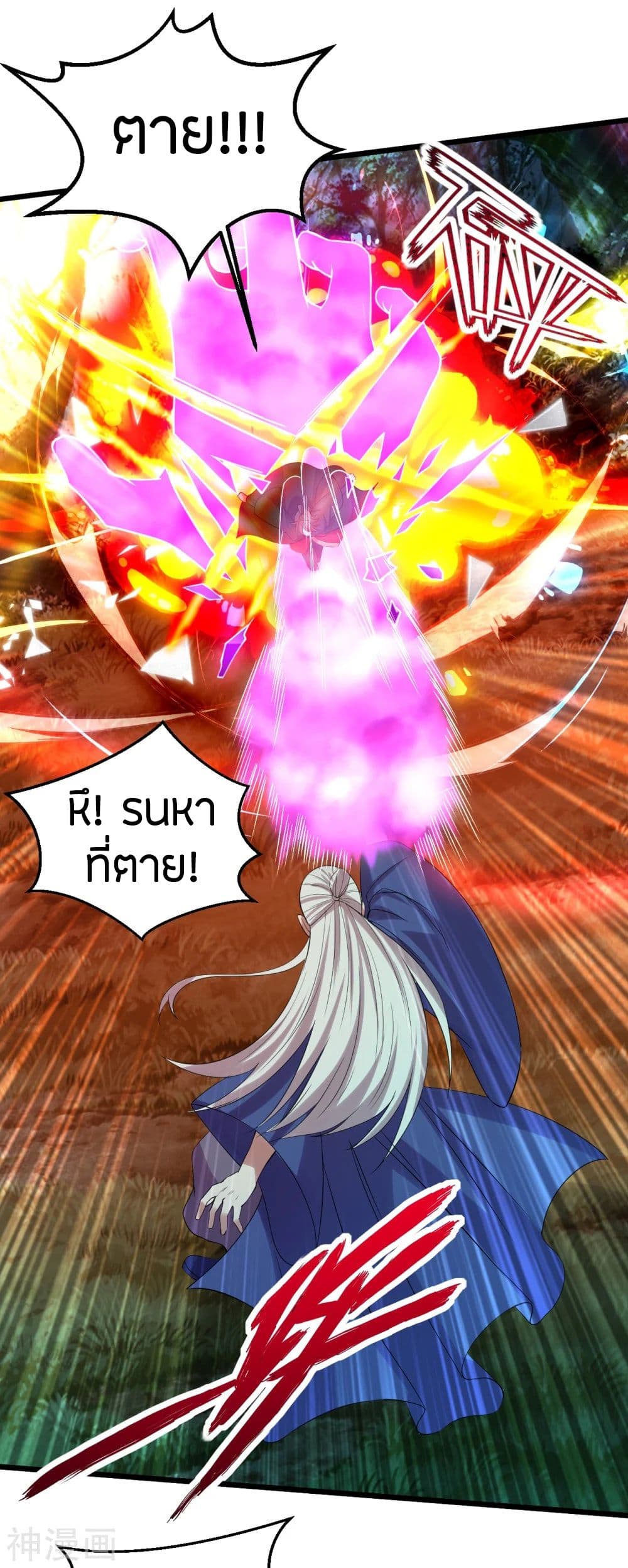 Banished Disciple’s Counterattack ราชาอมตะผู้ถูกขับไล่ ตอนที่ 229 (3)